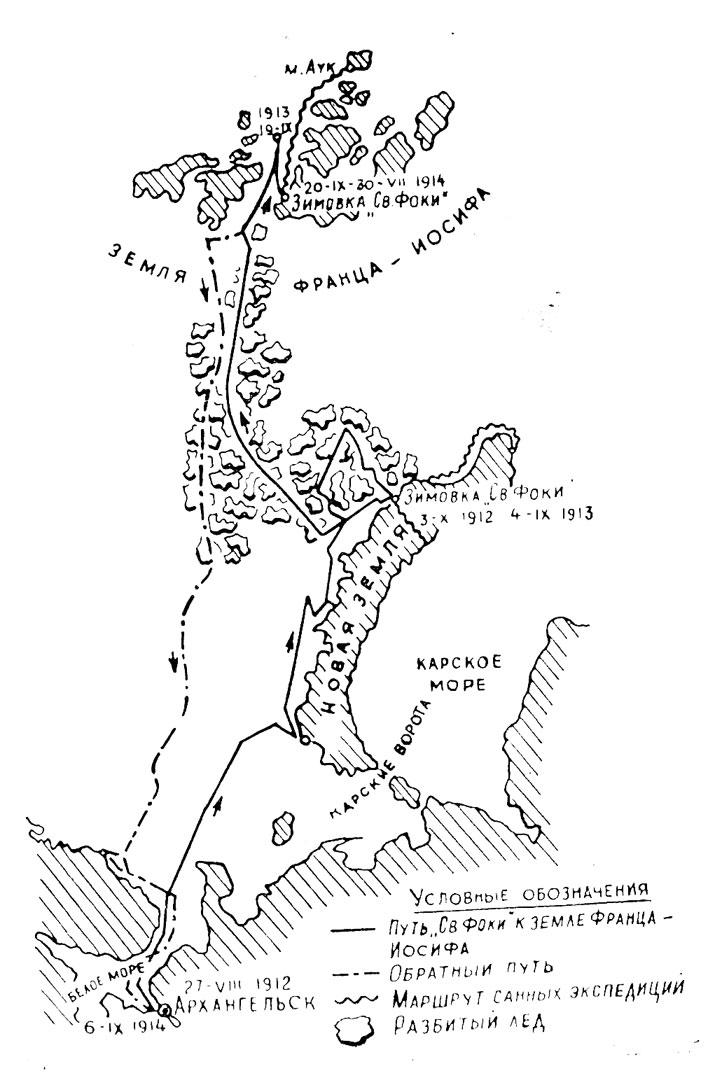 Карта района полярной экспедиции старшего лейтенанта Г. Я. Седова в 1912-1914 гг. 