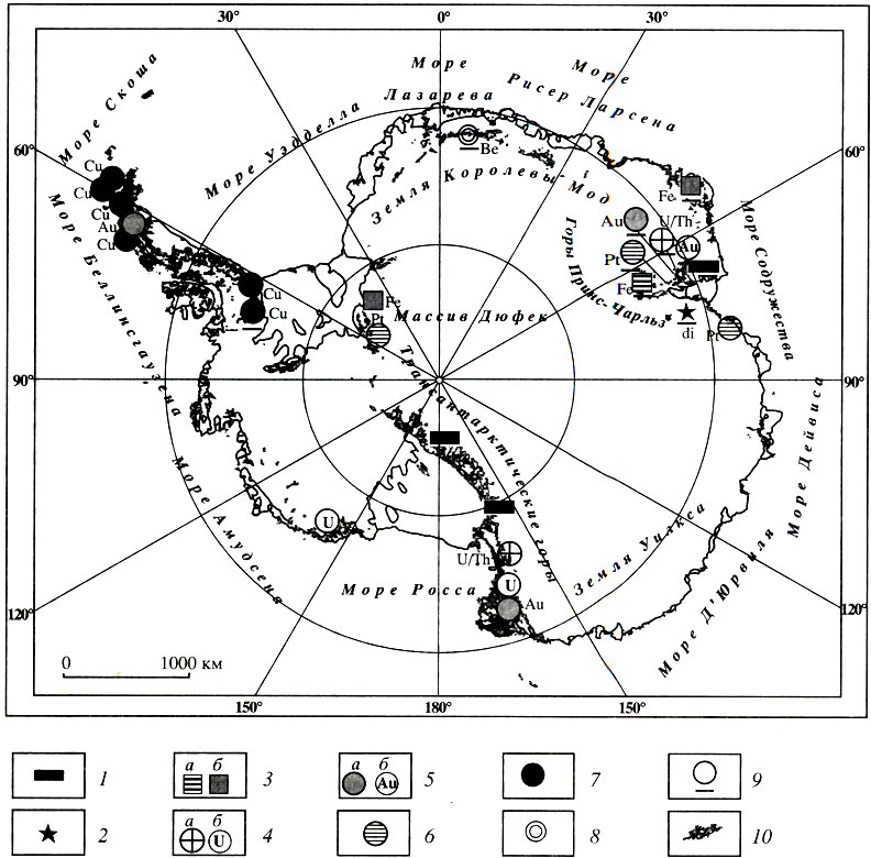 Рис. 5. Главные проявления твердых полезных ископаемых в Антарктиде: 1 - каменный уголь; 2 - алмазы; 3 - железо (а - железистые кварциты, б - скопления магнетита); 4 - радиоактивные элементы (а - уранториевая минерализация, б - радиометрические аномалии); 5 - золото (а - видимые зерна, б - геохимические аномалии); 6 - металлы платиновой группы; 7 - меднопорфи-ровая минерализация с полиметаллами, молибденом, оловом, золотом и серебром; 8 - берилл в пегматитах; 9 - проявления, обнаруженные и/или изученные российскими геологами; 10 - горные районы