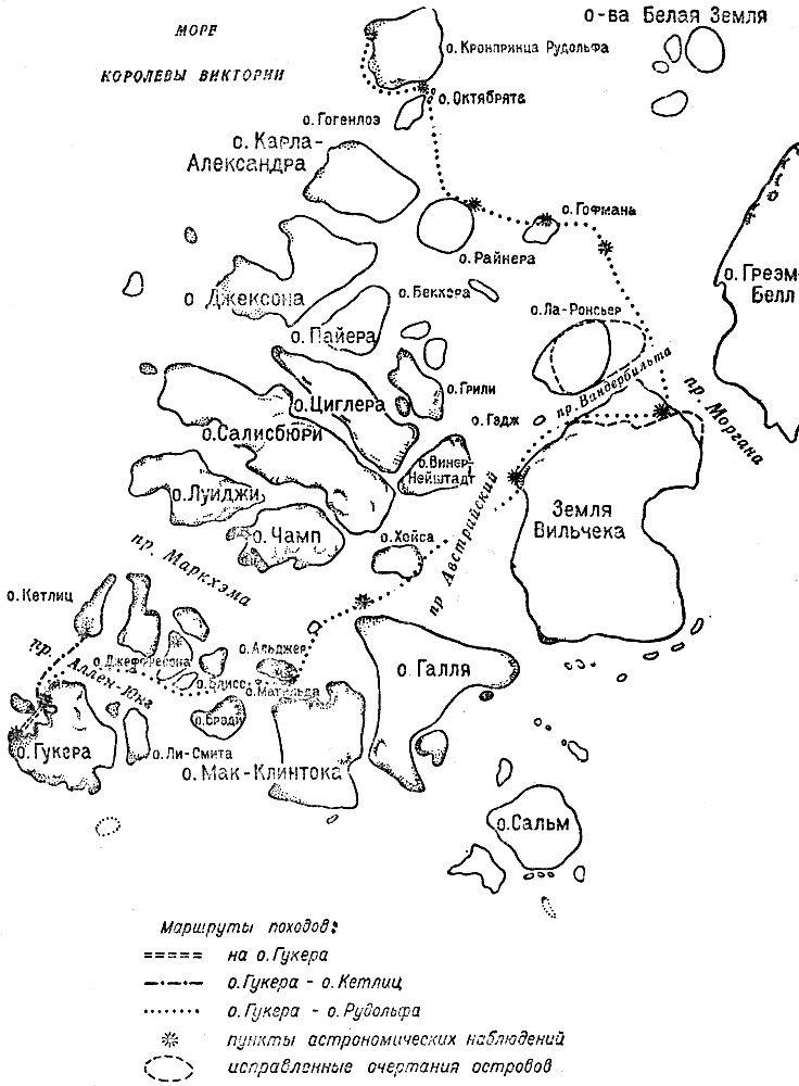 Походы на Земле Франца-Иосифа в 1932-33 году.